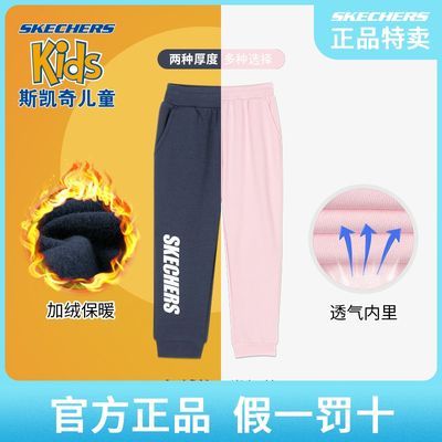 72875/Skechers斯凯奇童装男女童加绒款保暖长裤中大童运动裤L320K219