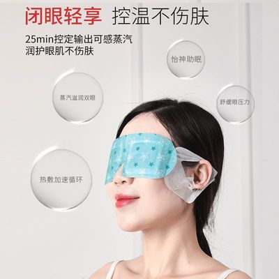 57794/蒸汽热敷眼罩男女学生睡眠遮光保护视力缓解眼疲劳淡化黑眼圈熬夜