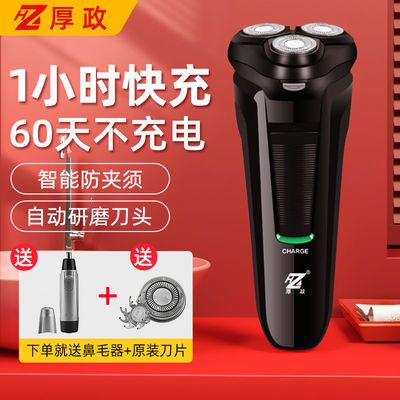 57361/南极人剃须刀电动男士充电式刮胡刀胡须刀剃胡子刀支持车载充电
