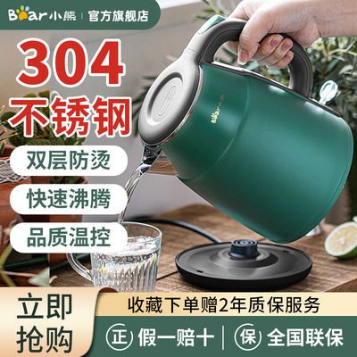 57451/小熊电热水壶304不锈钢烧水壶家用高档自动断电开关开水壶1.5L