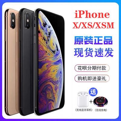 75611/全新Apple/苹果iPhoneXSmax6.5寸美版全网通已激活苹果XS手机