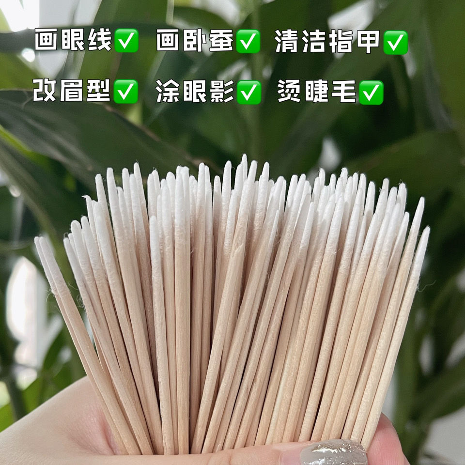 化妆专用棉签棒木棒棉签尖头小棉签极细棉签清洁棒半永久纹绣用品