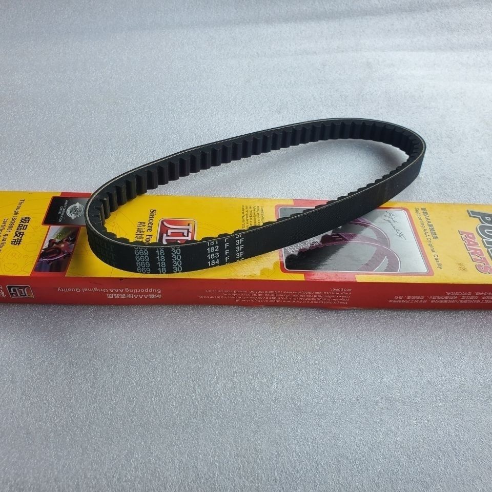 踏板摩托车皮带gy6-125/150/50传动皮带豪迈125公主100鬼火皮带