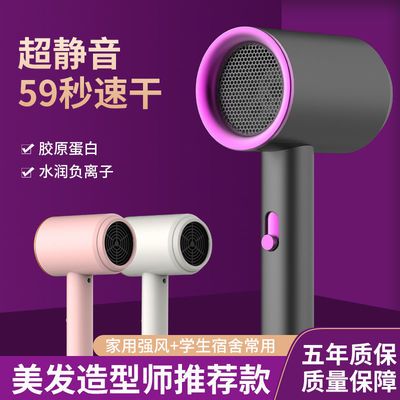 63500/吹风机家用大小功率学生宿舍静音冷热风负离子网红电吹风筒不伤发