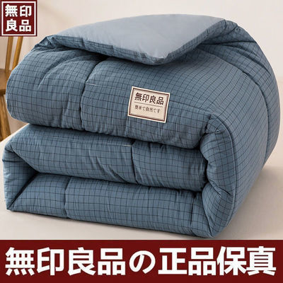 57306/无印良品被子冬被春秋被夏季薄款四季通用被芯单人棉被空调夏凉被