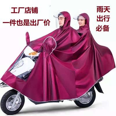 雨衣电动车成人电瓶车雨披加大单人双人摩托车男女士加厚骑行雨衣