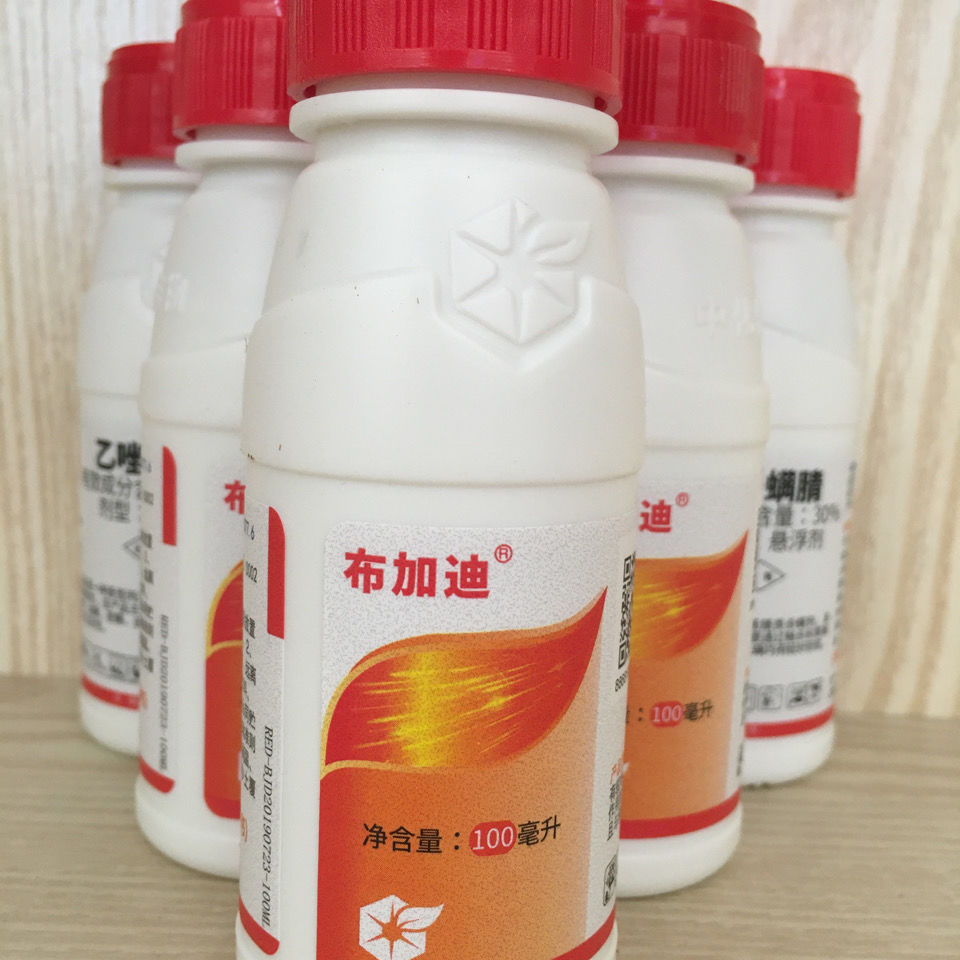中化布加迪 宝卓30%乙唑螨腈 柑橘红蜘蛛月季叶螨茶螨杀虫杀螨剂