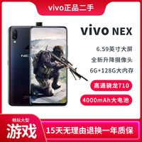 二手手机vivoNEX骁龙710九成新128g大内存全面屏旗舰版845二手机