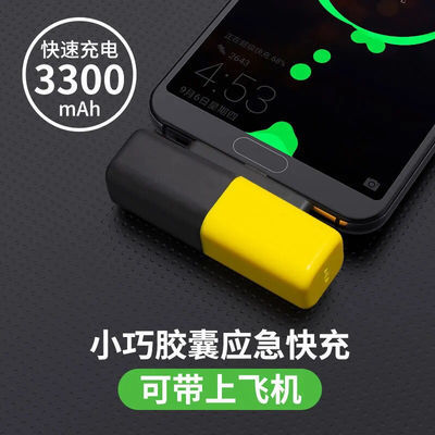 73821/礼品口袋胶囊应急充电宝超薄迷你小巧无线便携微型大容量移动电源