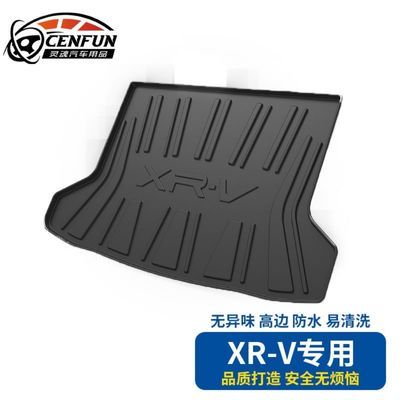 汽车后备箱垫TPE适用于21本田XR-V专用车后箱垫子定制保护尾箱垫
