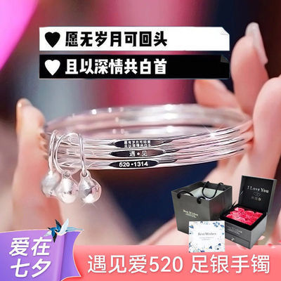 57369/配证书三生三世银手镯女款s999纯银实心手环送女友七夕情人节礼物