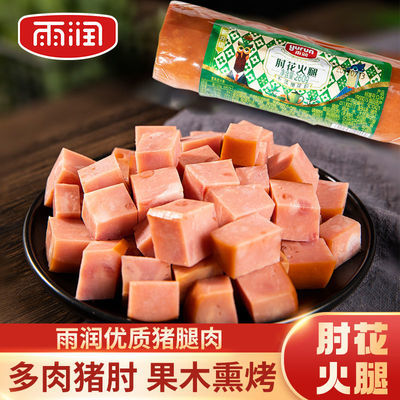 75946/雨润肘花火腿260g煎炒肠肉肠餐桌拼盘冷盘涮火锅配菜炒菜凉菜香肠