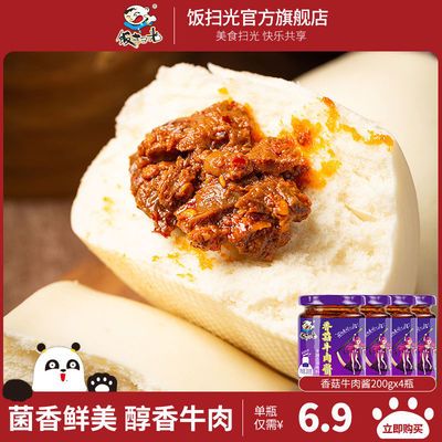 77042/饭扫光【香菇牛肉酱200g*4瓶】下饭菜炸酱拌面酱香咸菜榨菜四川