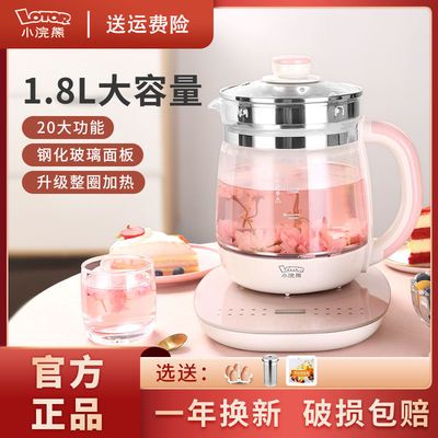 76584/小浣熊养生壶多功能加厚家用迷你小型办公室茶壶燕窝大容量1.8升L