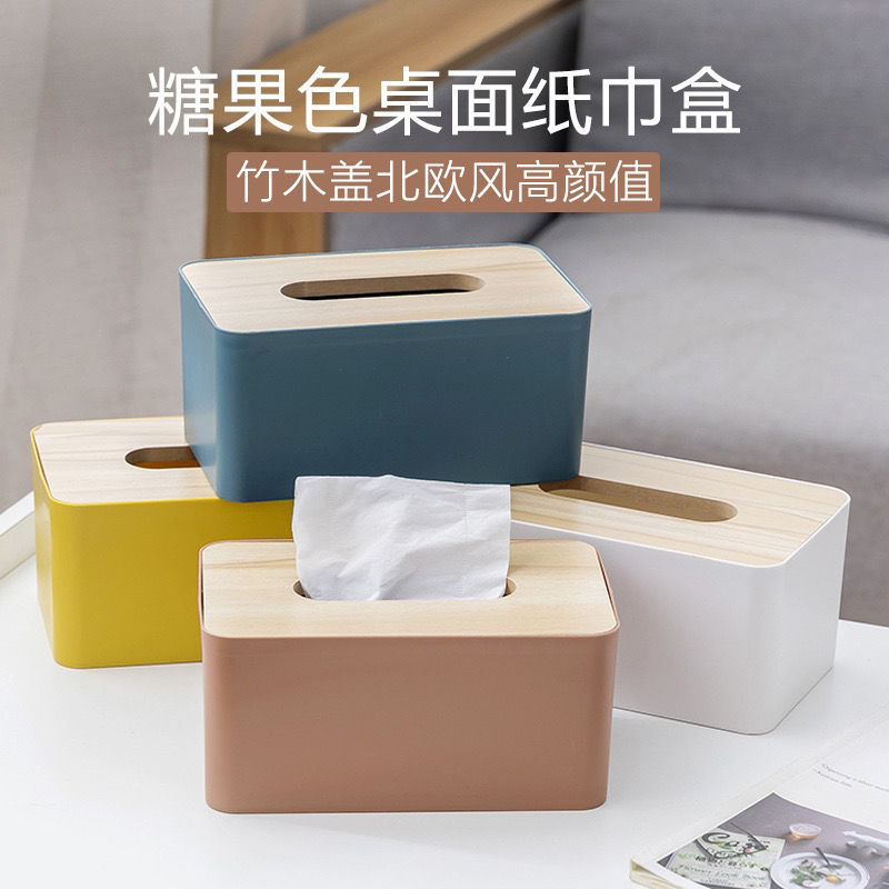 居家日用简约北欧风纸巾盒木盖抽纸盒客厅遥控器收纳盒餐厅纸盒装