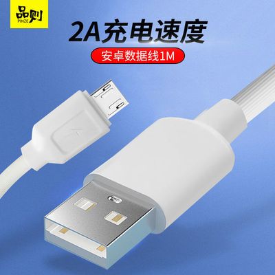57478/安卓快充数据线适用华为红米小米vivo魅族国产手机通用加长充电线