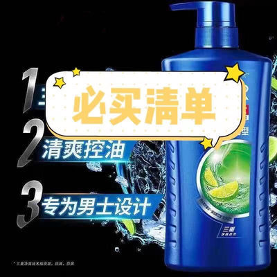 57715/去屑洗发露多效水润型去屑滋润养护大容量750ml