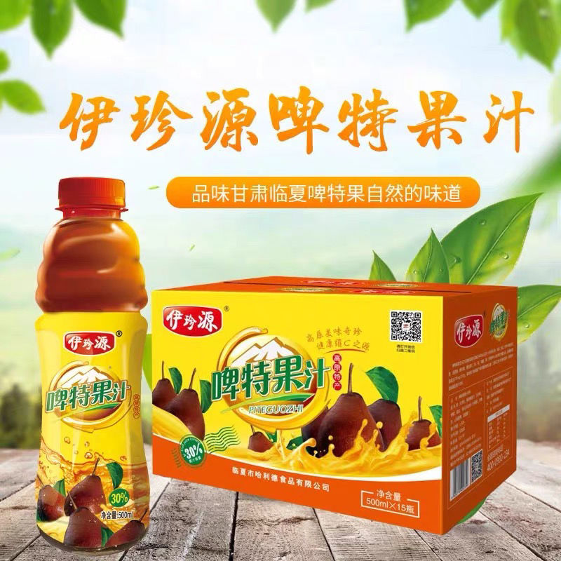 临夏特产伊珍源啤特果500ml啤特果汁啤特果汁饮料皮特果甘肃特产