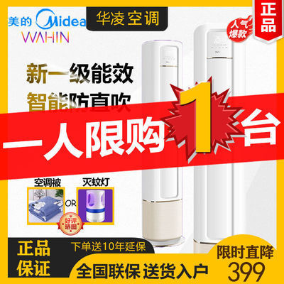 71011/美的空调大3匹变频冷暖新一级家用省电/大2p立式华凌圆柱客厅柜机