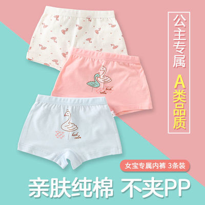 76058/女童内裤A类纯棉小中大童平角裤宝宝女孩四角裤儿童内裤可爱卡通