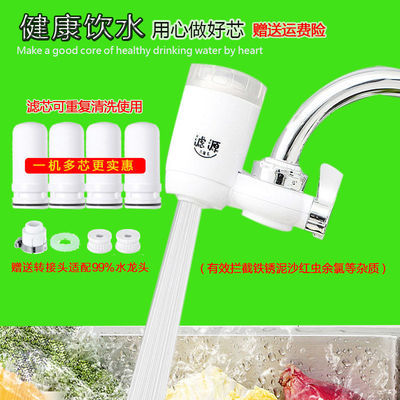 57303/滤源小精灵净水器家用水龙头直饮净化器厨房卫浴通用自来水过滤器
