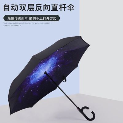63800/汽车长柄自动双层可站立反向伞雨伞免持折叠直柄超大号双人伞男女