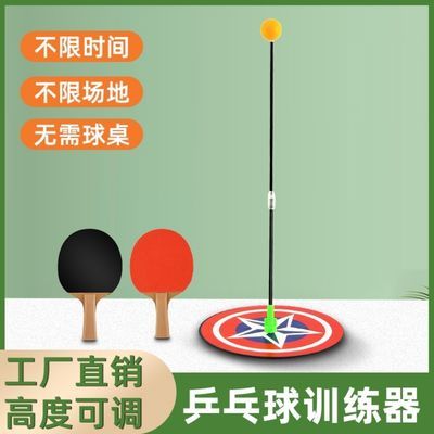 63696/2021新升级乒乓球训练器自练乒乓球家用儿童成人乒乓练习视力神器