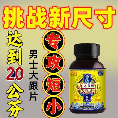 57705/全新秘方【每天有惊喜 效果加倍】山参高浓度提取精华滋补佳品