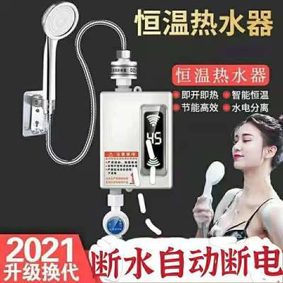 75386/德国即热式电热水器家用电器迷你小型速热淋浴恒温洗澡出租房快热