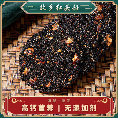 76250/黑芝麻枣核桃饼无糖精孕妇孕期早餐零食饼干薄脆黑芝麻片高钙营养