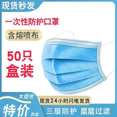 73998/一次性成人日常防护三层加厚
防飞沫防尘熔喷布