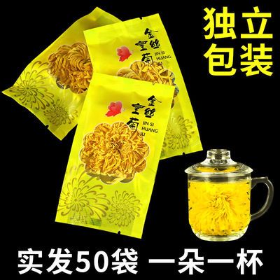 57824/金丝皇菊一朵一杯特选大黄菊花可泡枸杞黄山贡菊新茶叶罐装包邮