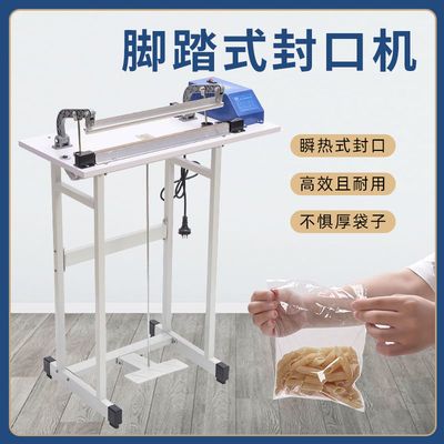 通过式700型70厘米脚踏封口机 可封口月饼袋茶叶食品铝箔袋热缩膜