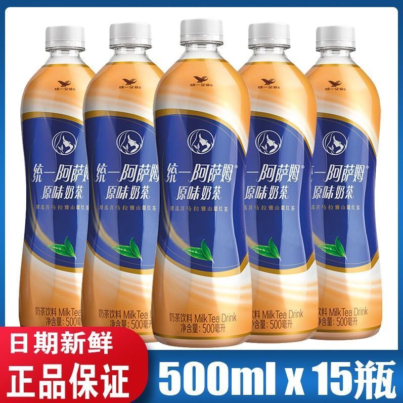 新货统一阿萨姆奶茶500ml/瓶/整箱划算阿萨姆原味多省