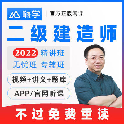 2024二建教材2024全套视频二级建造师课件二建市政网课建筑真题库