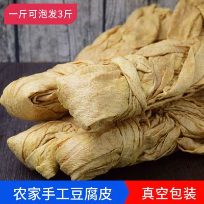 57510/【豆腐皮 火锅食材】干货油豆皮腐竹手工干豆腐素肉贵州特产小吃