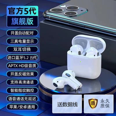 5.2无线蓝牙耳机Pro5五5代迷你华为双耳入耳小米OPPO苹果安卓通用