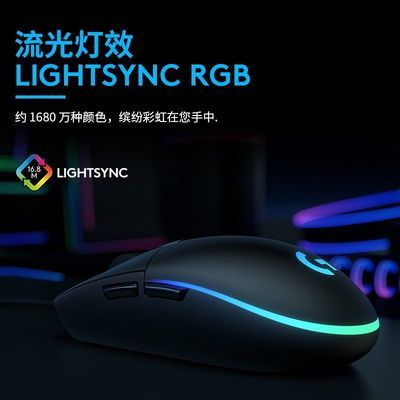 66184/罗技G102 有线游戏电竞鼠标 8000DPI RGB 绝地求生 吃鸡鼠标 二代