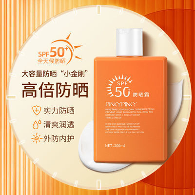 57693/缤肌采洁防晒霜军训专用女50倍学生全身防水防汗防紫外线大容量
