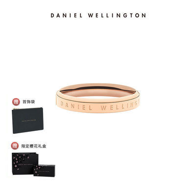 67262/DanielWellington丹尼尔惠灵顿官方 dw戒指男女情侣对戒 闺蜜指环