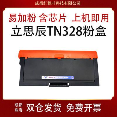 适用TN328碳粉盒SP1800 GA3032dn GA3028dn硒鼓