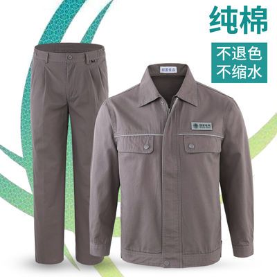 纯棉工作服套装男国家电网电焊电工全棉厂服长袖劳保服工装耐磨