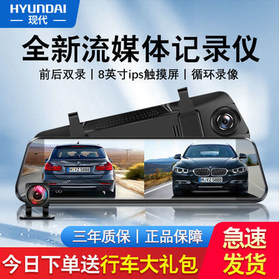 58719/现代360度全景 行车记录仪倒车影像双镜头高清夜视带电子狗一体机