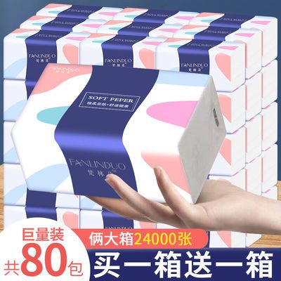 57740/80包全年装家用抽纸巾整箱批发卫生纸餐巾纸面巾纸纸抽一包实惠装