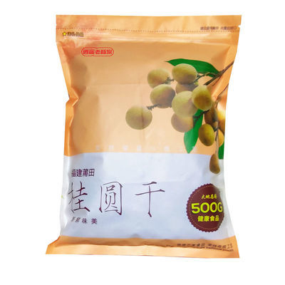 57522/【新货】正宗桂圆干壳薄肉厚特产龙眼干包邮桂圆肉桂圆