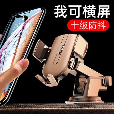 57327/车载手机支架吸盘式汽车用品车内车上专用导航支架神器万能通用型