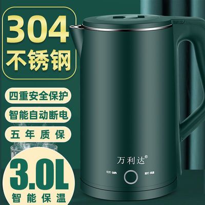 【限时特价】万利达304不锈钢热水壶智能保温电热水壶家用烧水壶