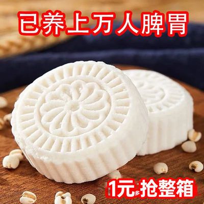 57636/【1块八抢整箱】淮山薏米饼山药糕点广式手工粗粮代餐点心零食