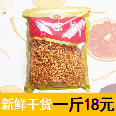 57640/北虫草花干货正品蛹虫草特级煲汤产地直销无硫磺金虫草菇批发干货