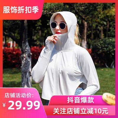 58274/防晒衣女2021新款夏季冰丝外套女长袖防晒开衫骑车防紫外线防晒衫